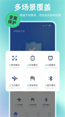 别碰我手机