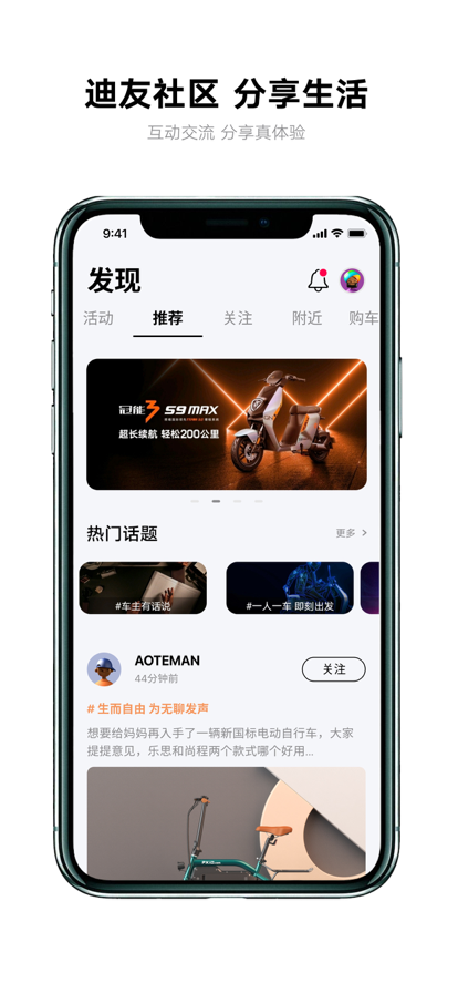 雅迪智行app官方版