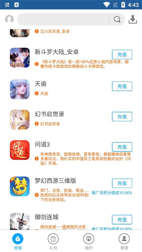 游团手游