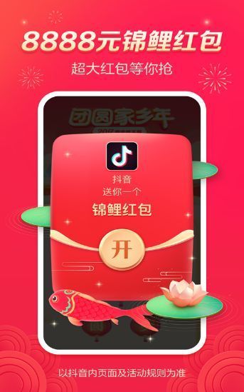 抖音小游戏