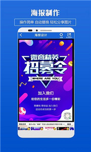 企业海报制作