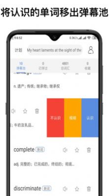 弹幕记忆app安卓版