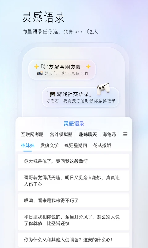 百度输入法app