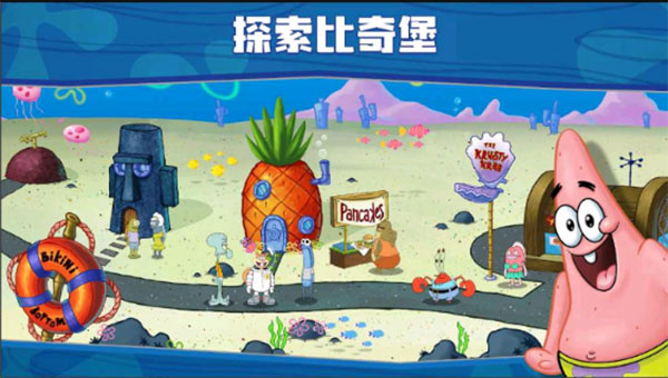 海绵宝宝餐厅(SpongeBob - Krusty Cook Off)