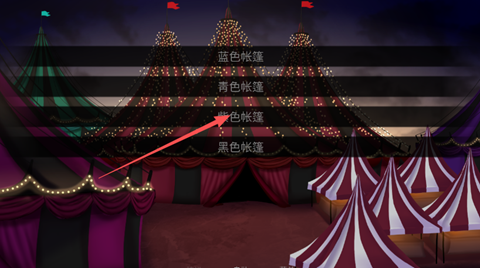 怪胎马戏团3.0