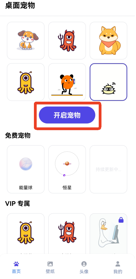 使用方法截图3