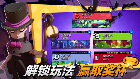 荒野乱斗无敌版(Brawl Stars)