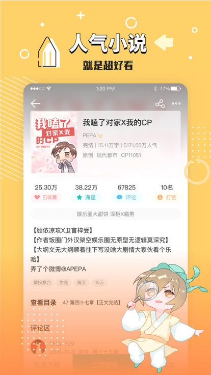 长佩文学城最新版