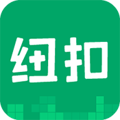 纽扣助手