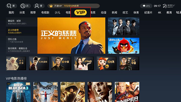 华数TV