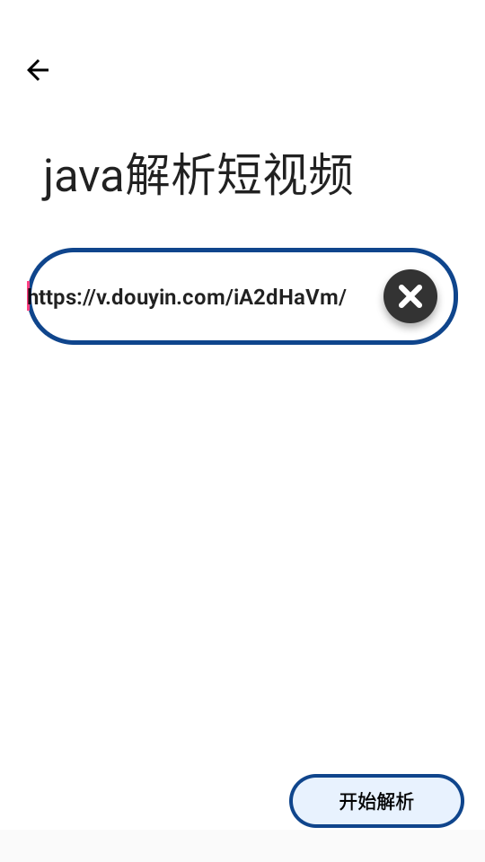 抖快短视频解析