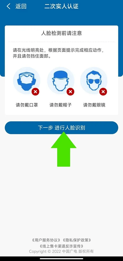中国广电