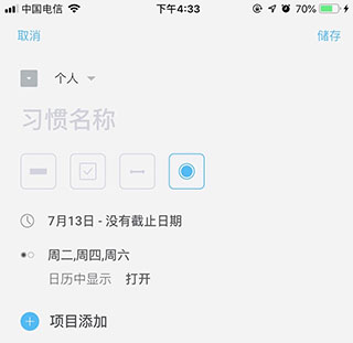 timeblocks安卓版