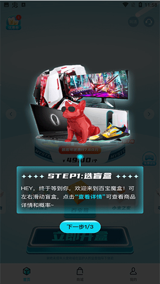 百盒