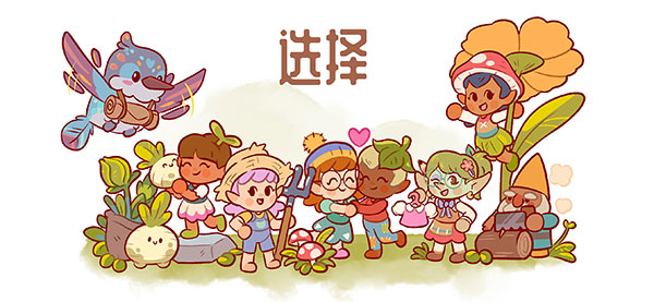 仙女村庄( Fairy Village)