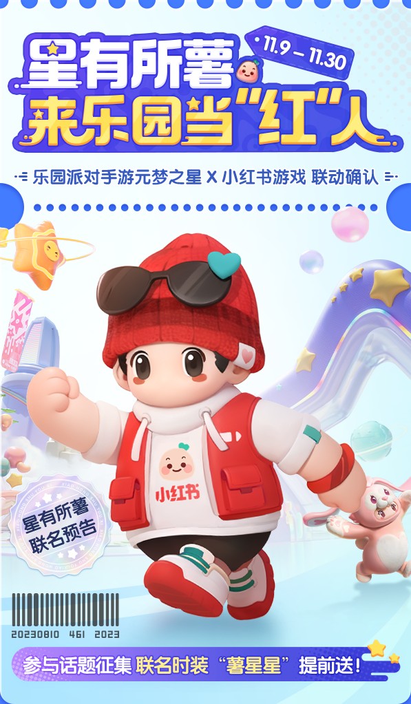 代号乐园官方