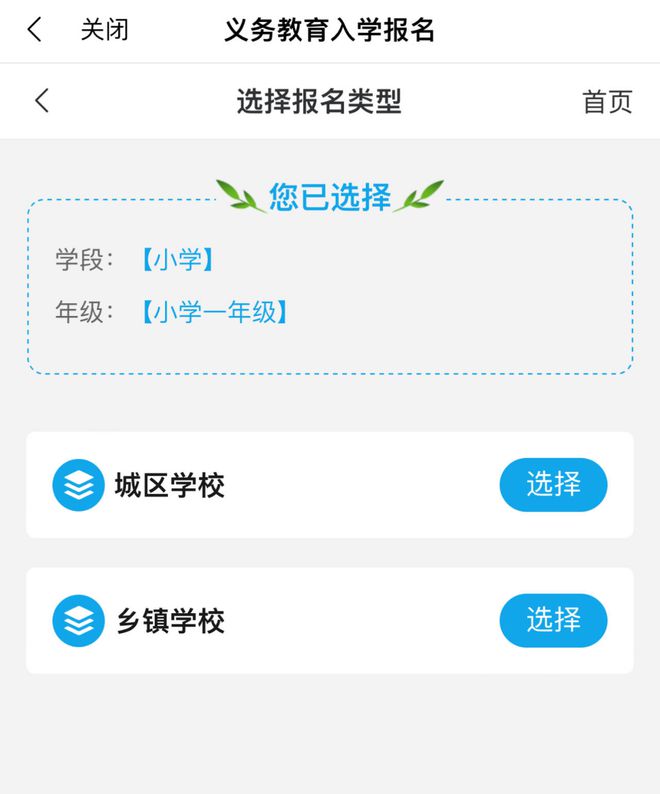 爱山东日照通