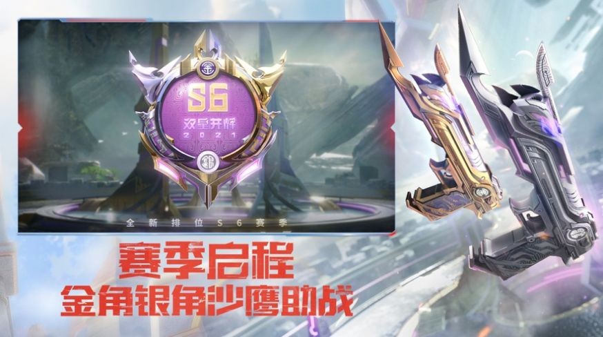 穿越火线极速版体验服