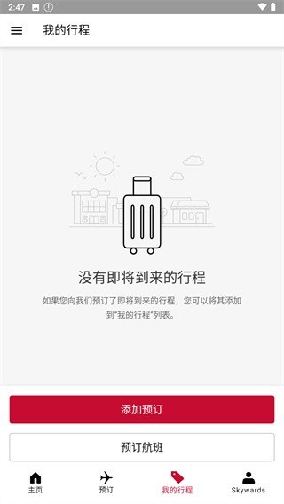 阿联酋航空