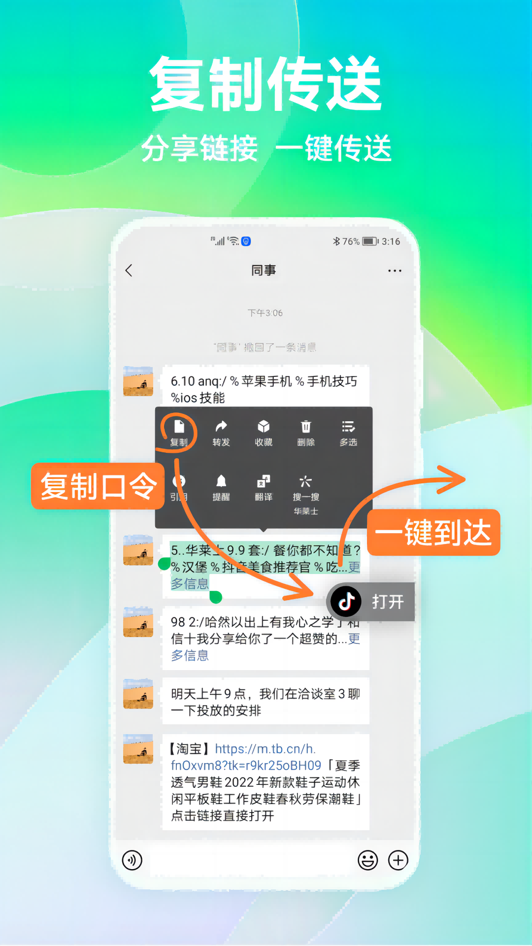 拍拍助手