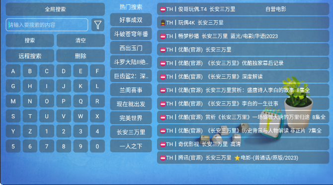 壹梦TV