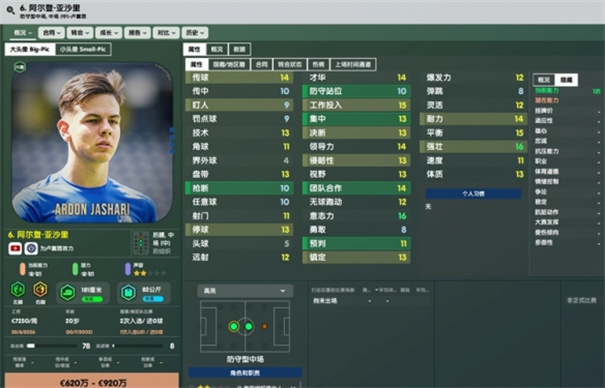 足球经理2024