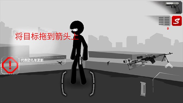 暗杀行动下载手机版