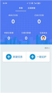 巡护系统