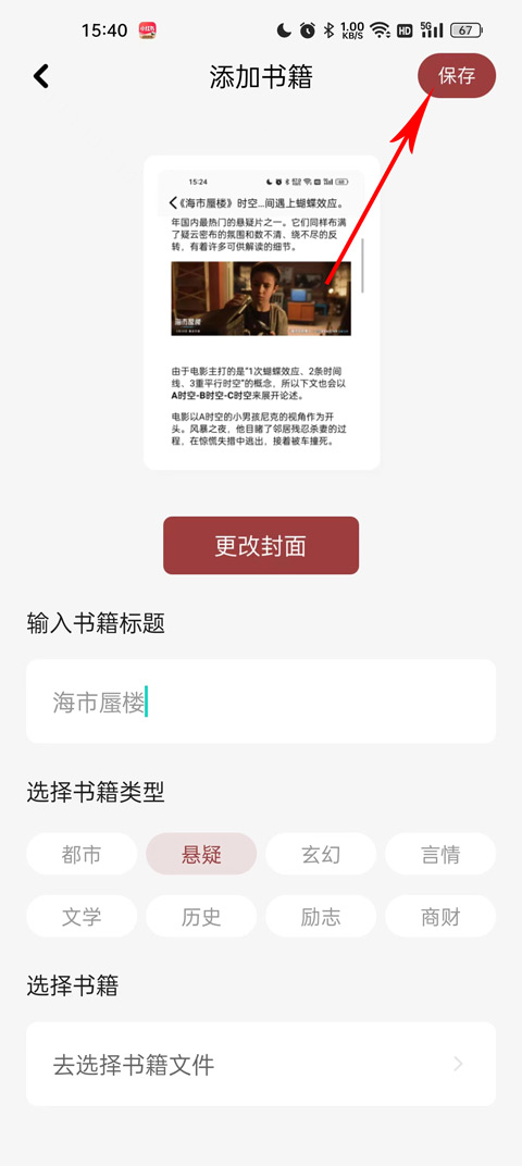 看书神器无广告版