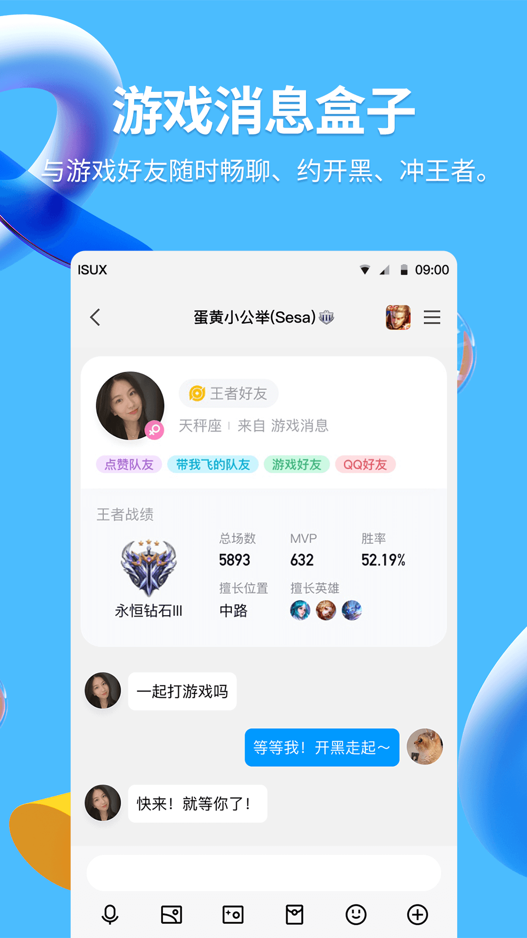 QQ通用版本