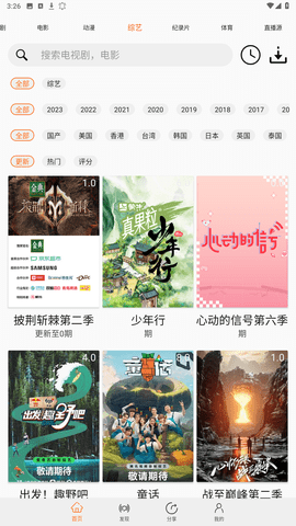 美剧侠全球版