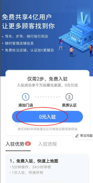 高德导航