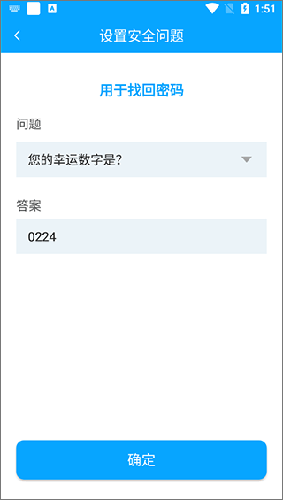 智能软件锁