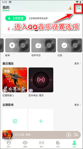 QQ音乐HD版