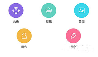 我要头像