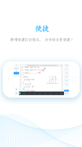 好分数教师版