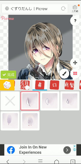 picrewme自制头像