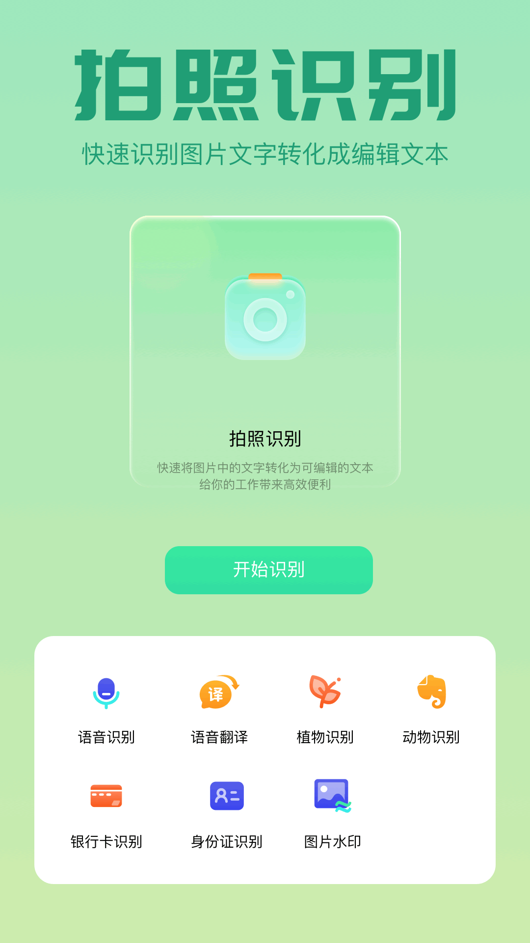 搞机工具箱app