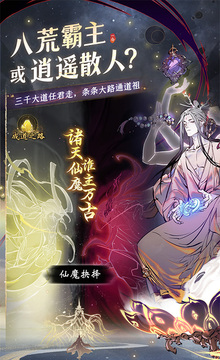 一念逍遥最新版本