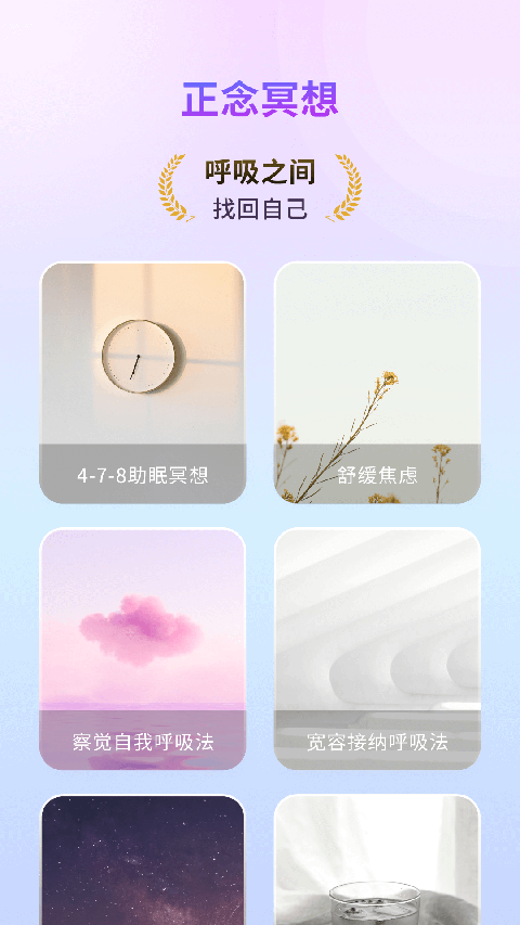 幻休app