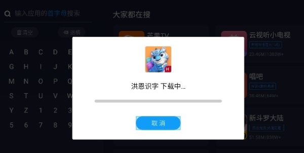 欢视助手
