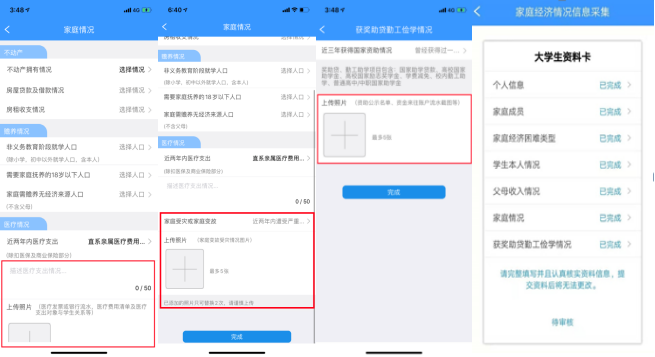 福建助学