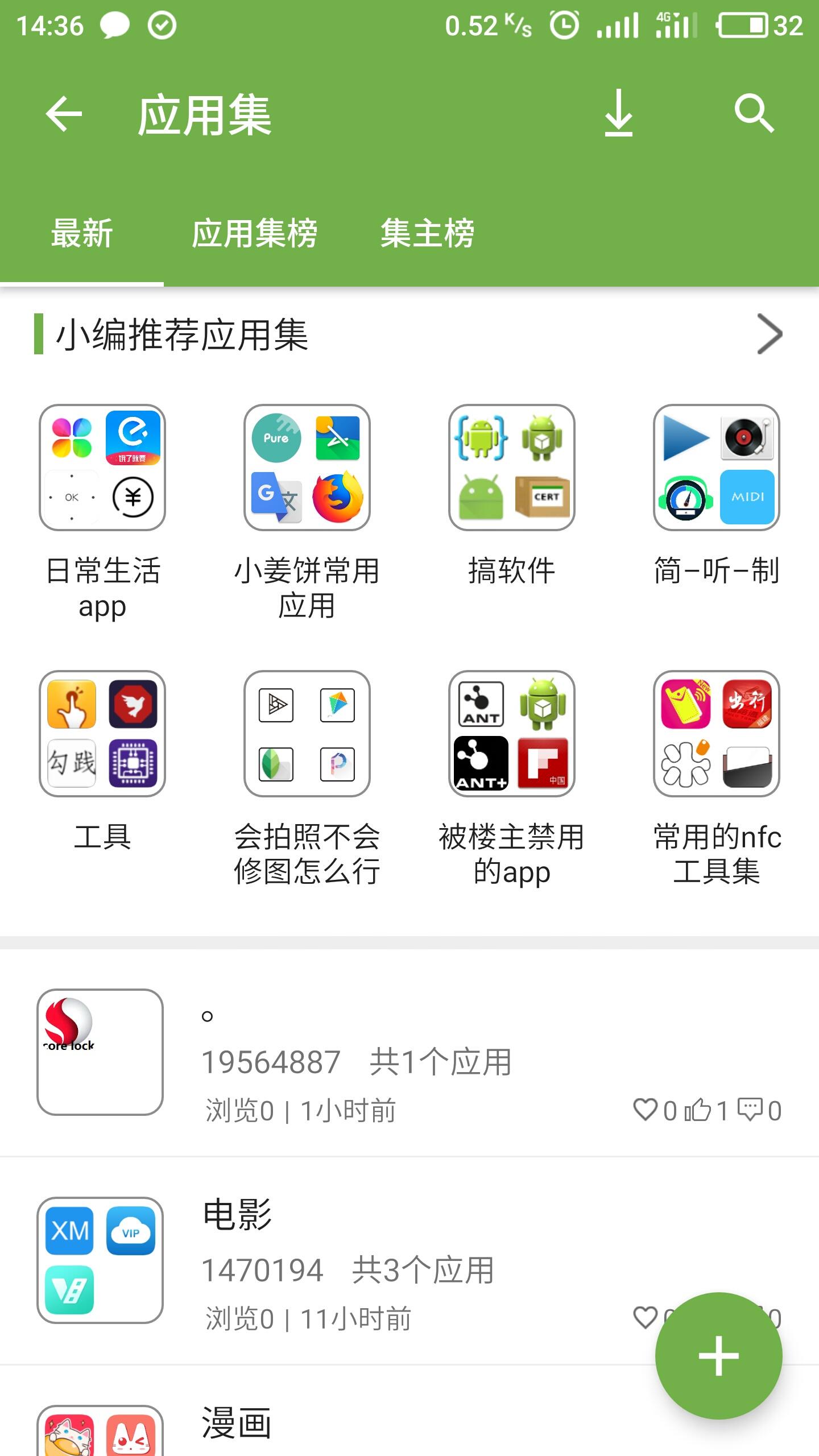 手机乐园app