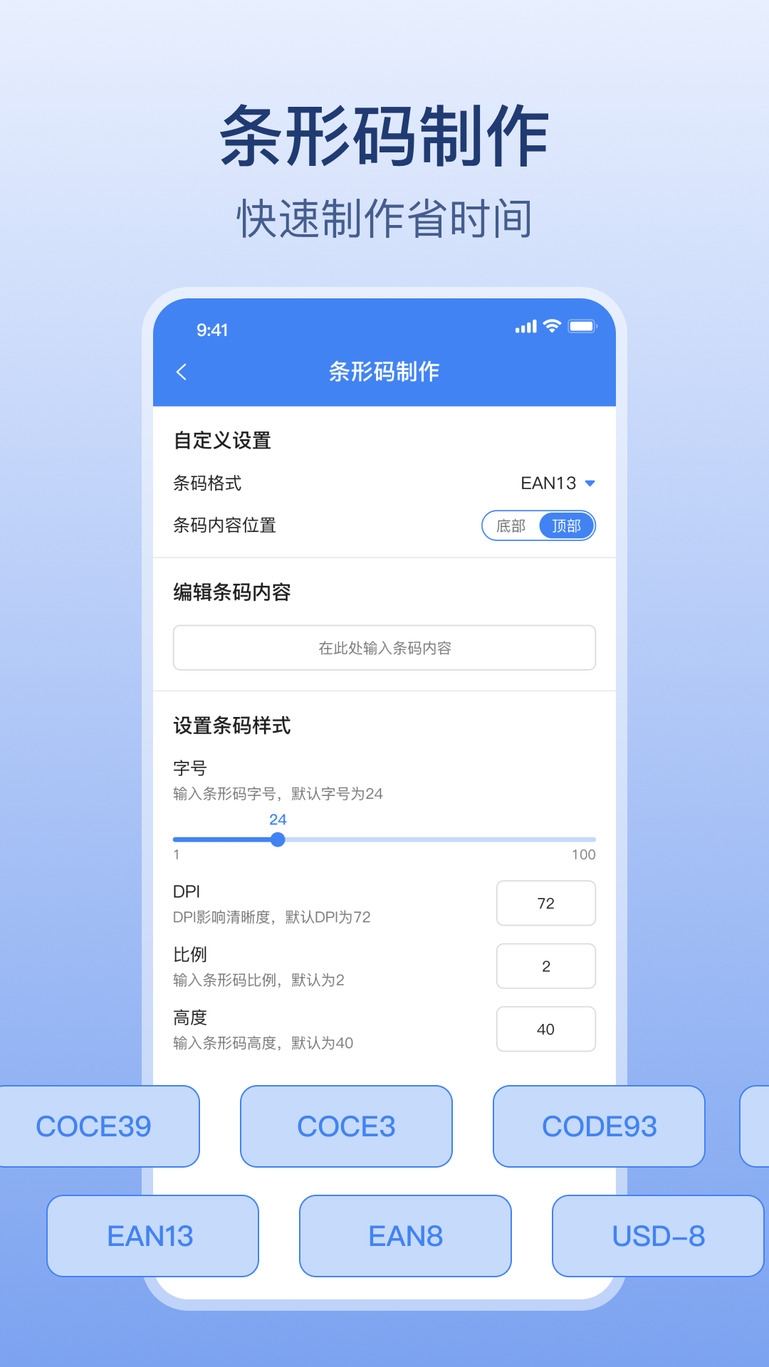 扫码全能王安卓版