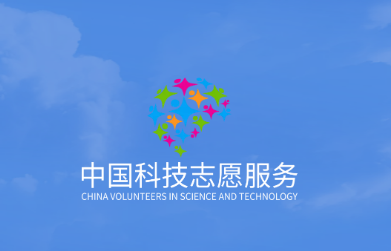 中国科技志愿app 中国科技志愿app