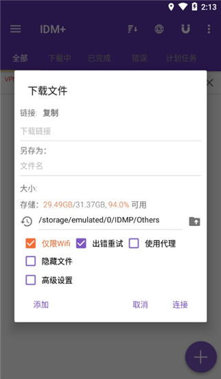 IDM+ 9.9.2