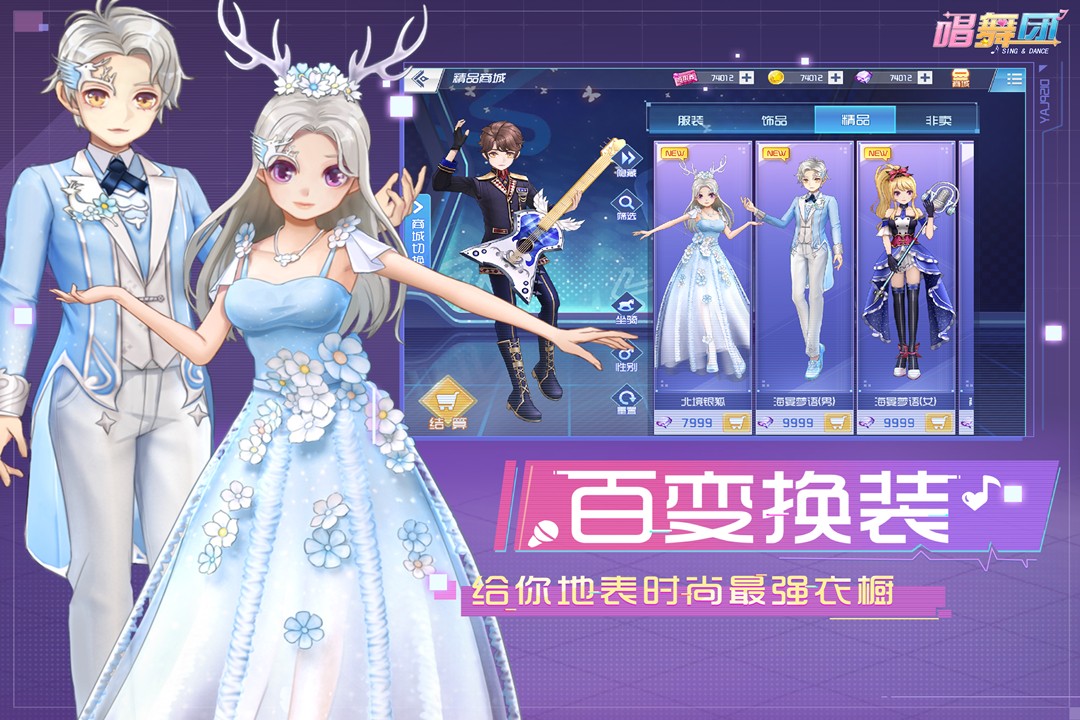 唱舞团(官方版)