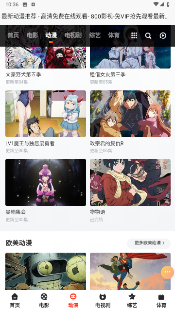 800影视