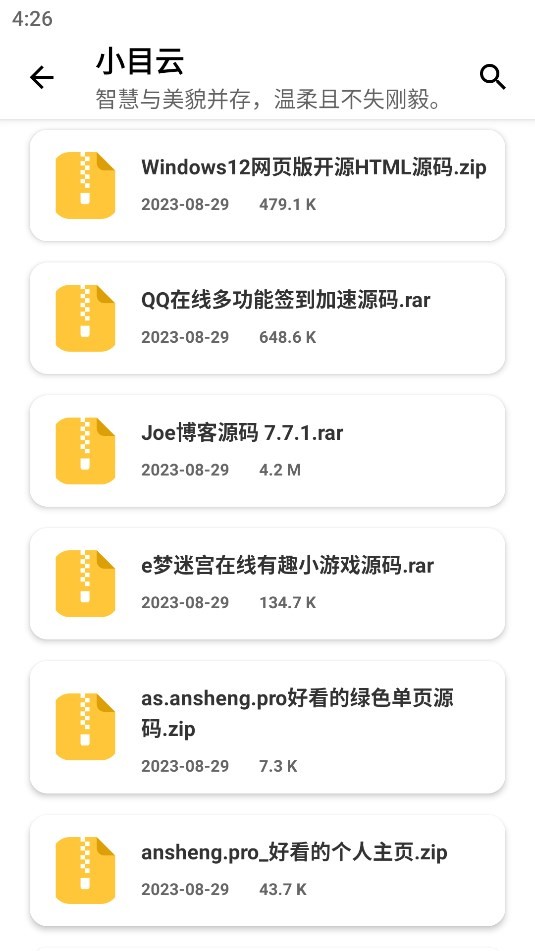 小目软件库