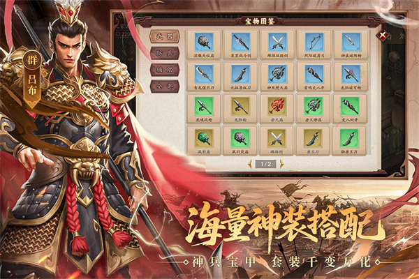 三国戏英杰传小米版